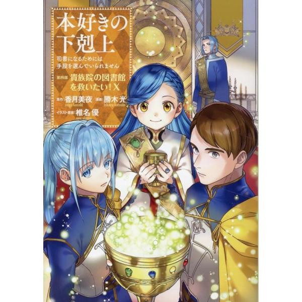 [Release date: April 15, 2025]ご注文後のキャンセル・返品は承れません。発売日:2025年04月15日/商品ID:6786995/ジャンル:DOMESTIC BOOKS/フォーマット:COMIC/構成数:1/レー...