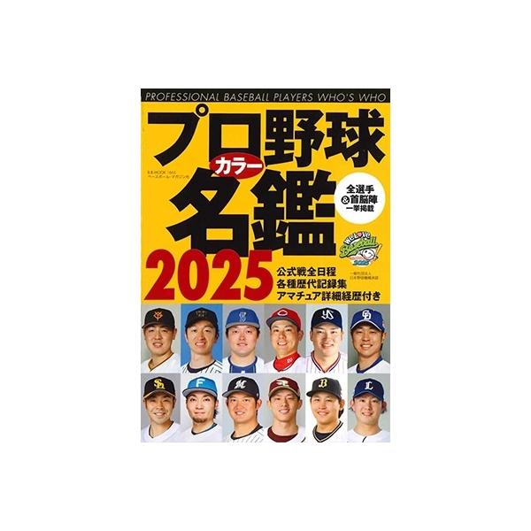 [Release date: February 17, 2025]ご注文後のキャンセル・返品は承れません。発売日:2025年02月17日/商品ID:6789427/ジャンル:DOMESTIC BOOKS/フォーマット:Mook/構成数:1/...