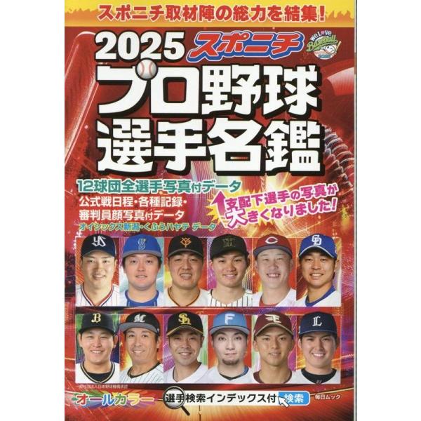 [Release date: February 17, 2025]ご注文後のキャンセル・返品は承れません。発売日:2025年02月17日/商品ID:6789433/ジャンル:DOMESTIC BOOKS/フォーマット:Mook/構成数:1/...
