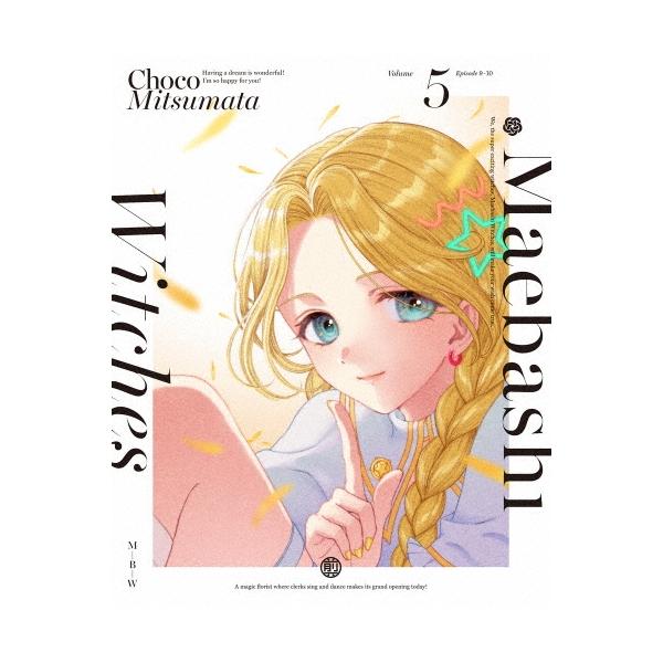 前橋ウィッチーズ 5 ［Blu-ray Disc+CD］＜特装限定版＞ Blu-ray Disc