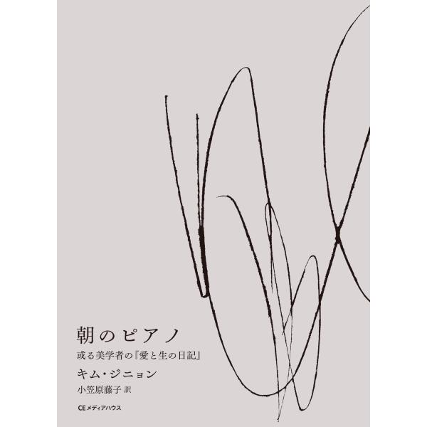 [Release date: March 28, 2025]ご注文後のキャンセル・返品は承れません。発売日:2025年03月28日/商品ID:6799714/ジャンル:DOMESTIC BOOKS/フォーマット:Book/構成数:1/レーベ...