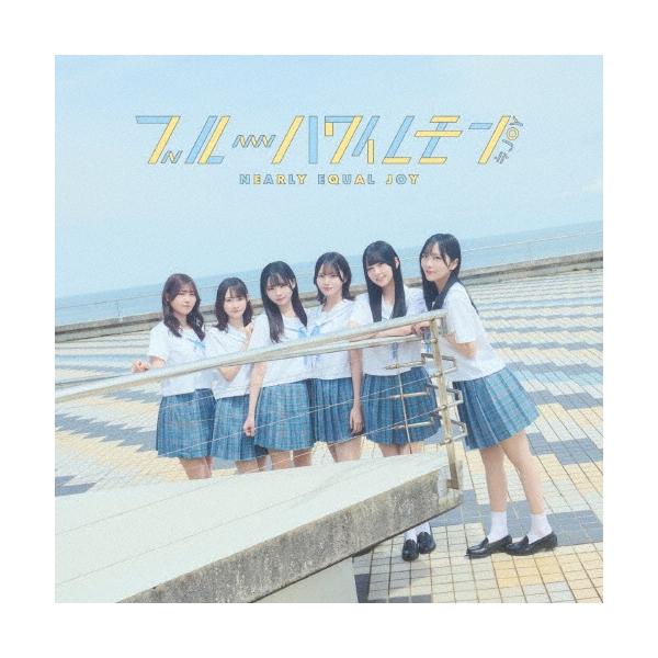 ≒JOY DVD 初回生産限定盤 今日から君は恋人 ニアジョイ Blu-ray ≒