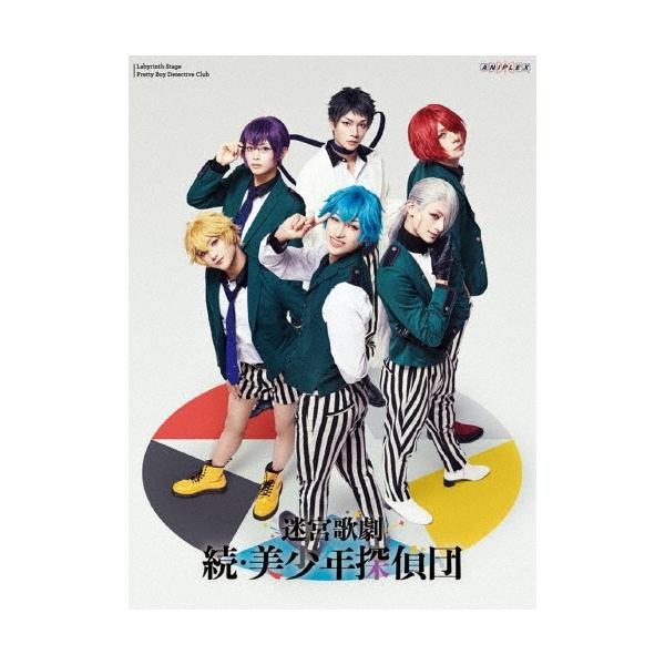 迷宮歌劇 続・美少年探偵団〈完全生産限定版・2枚組〉 迷宮歌劇 続・美少年探偵団＜完全生産限定版＞ DVD : タワーレコード