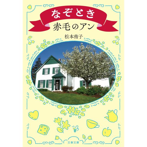 [Release date: May 8, 2025]ご注文後のキャンセル・返品は承れません。発売日:2025年05月08日/商品ID:6801144/ジャンル:DOMESTIC BOOKS/フォーマット:Book/構成数:1/レーベル:文...