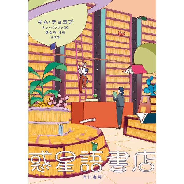 [Release date: May 22, 2025]ご注文後のキャンセル・返品は承れません。発売日:2025年05月22日/商品ID:6802108/ジャンル:DOMESTIC BOOKS/フォーマット:Book/構成数:1/レーベル:...