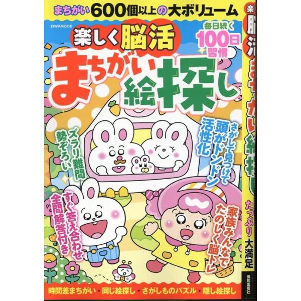 [Release date: March 10, 2025]ご注文後のキャンセル・返品は承れません。発売日:2025年03月10日/商品ID:6803039/ジャンル:DOMESTIC BOOKS/フォーマット:Mook/構成数:1/レーベ...