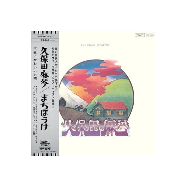 久保田麻琴 名盤 レコード まちぼうけ file.jpg