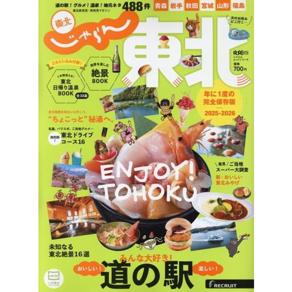 [Release date: March 11, 2025]ご注文後のキャンセル・返品は承れません。発売日:2025年03月11日/商品ID:6804163/ジャンル:DOMESTIC BOOKS/フォーマット:Mook/構成数:1/レーベ...