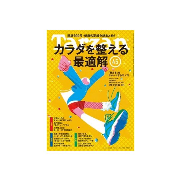 [Release date: April 3, 2025]ご注文後のキャンセル・返品は承れません。発売日:2025年04月03日/商品ID:6806949/ジャンル:DOMESTIC MAGAZINE/フォーマット:Magazine/構成数...
