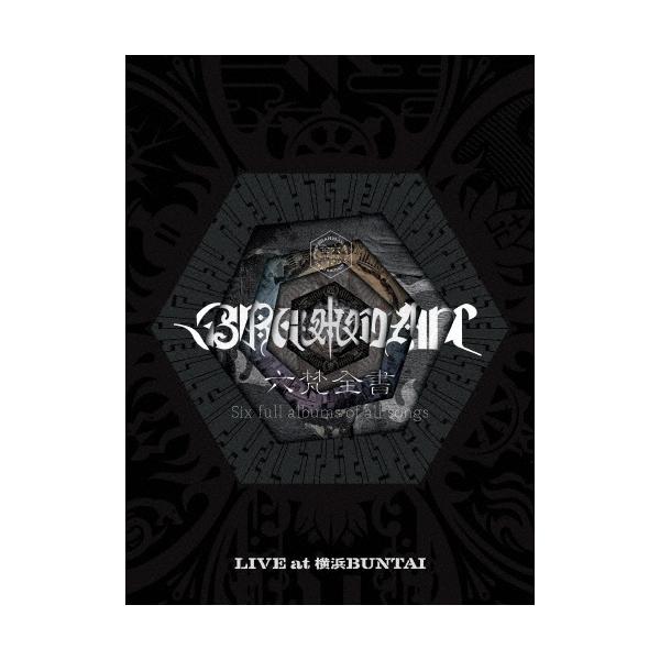 【新品・Blu-ray】BRAHMAN 六梵全書 Six full album… BRAHMAN 六梵全書 Six full albums of all songs＜完全生産限定盤(BD盤