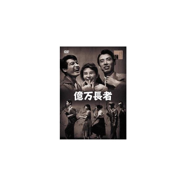億万長者 DVD
