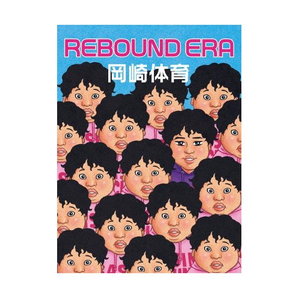 REBOUND ERA 岡崎体育 Blu-ray 完全生産限定盤 CD 岡崎体育📀New Blu-