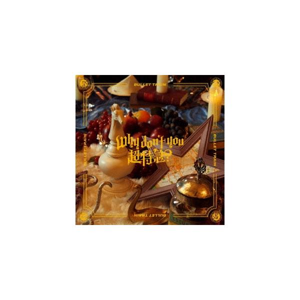超特急 Why don't you 超特急? ［CD+2Blu-ray Disc+フォトブック+トレカセット］＜完全生産限定盤＞ CD