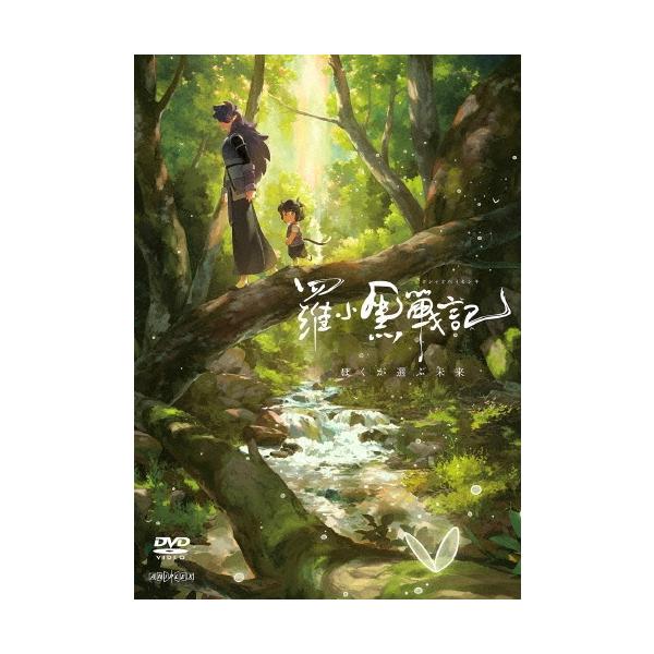 羅小黒戦記 ぼくが選ぶ未来＜通常版＞ DVD : タワーレコード Yahoo!店