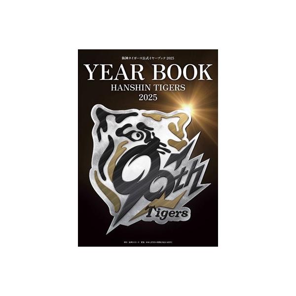 2025ロサンゼルス・ドジャース イヤーブック　YEARBOOK 2025ロサンゼルス・ドジャース イヤーブック YEARBOOK