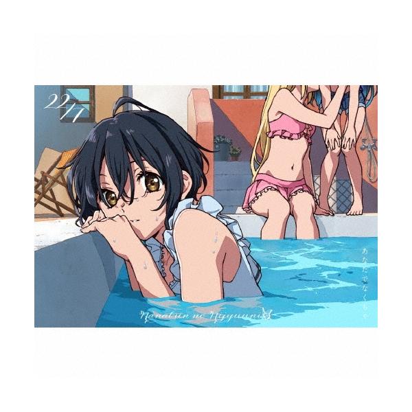 22/7 あなたでなくちゃ ［CD+2Blu-ray Disc+ライブブックレット+トレカA］＜完全生産限定盤A＞ 12cmCD Single