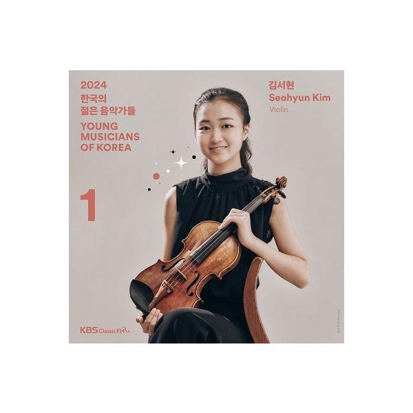 キム・ソヒョン (Violin) 韓国の若き演奏家たち2024 Vol.1 〜 キム・ソヒョン CD