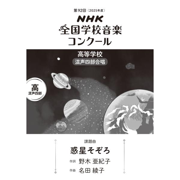 [Release date: April 4, 2025]ご注文後のキャンセル・返品は承れません。発売日:2025年04月04日/商品ID:6816619/ジャンル:DOMESTIC BOOKS/フォーマット:Book/構成数:1/レーベル...