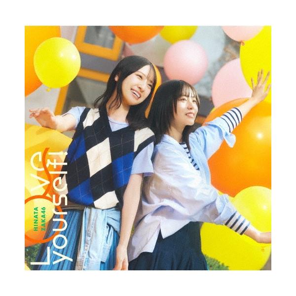 日向坂46 Love yourself! ［CD+Blu-ray Disc］＜TYPE-B＞ 12cmCD