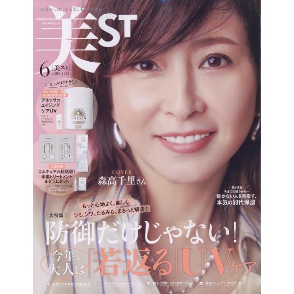 [Release date: April 17, 2025]ご注文後のキャンセル・返品は承れません。発売日:2025年04月17日/商品ID:6822423/ジャンル:DOMESTIC MAGAZINE/フォーマット:Magazine/構成...