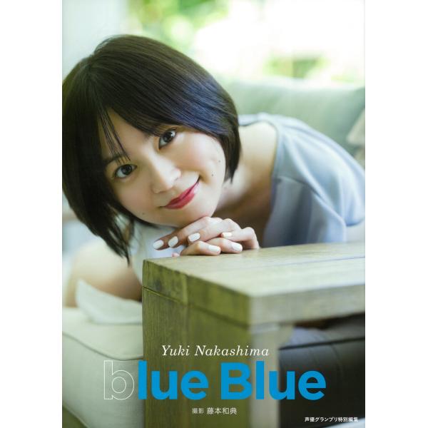 中島由貴 中島由貴写真集 blue Blue Book : タワーレコード Yahoo!店