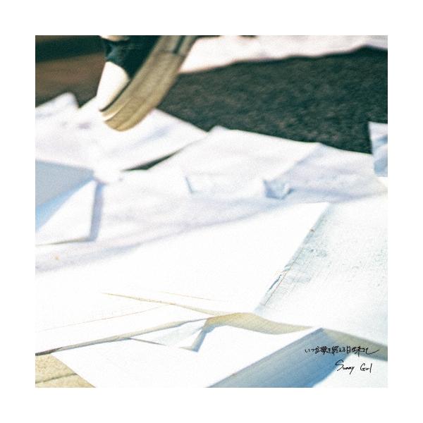 Sunny Girl いつか歌き終える日が来ても CD : タワーレコード Yahoo!店