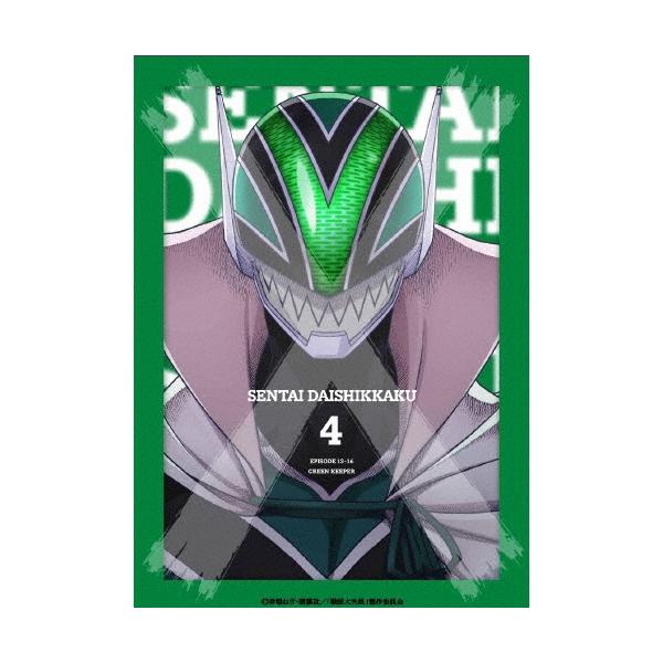 戦隊大失格 第4巻＜数量限定生産版＞ Blu-ray Disc