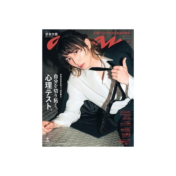 [Release date: April 23, 2025]ご注文後のキャンセル・返品は承れません。発売日:2025年04月23日/商品ID:6828833/ジャンル:DOMESTIC MAGAZINE/フォーマット:Magazine/構成...