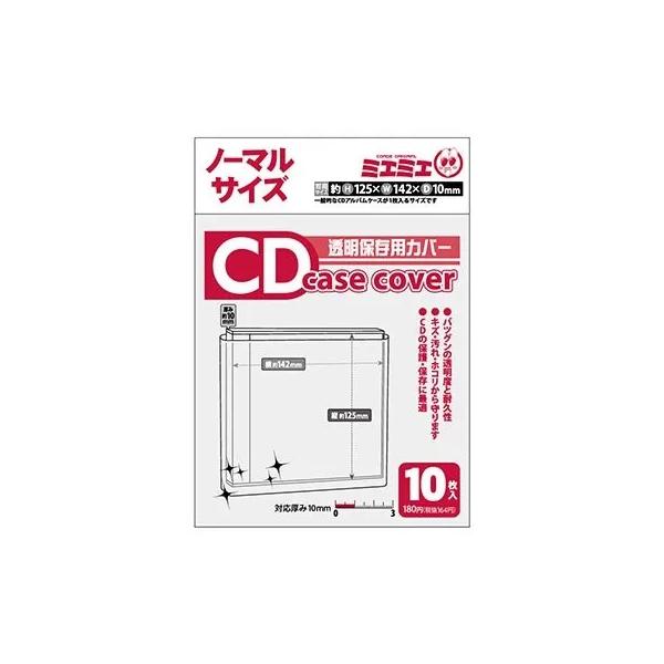 ミエミエ 透明 CDケースカバー ノーマルサイズ 10枚入  [01] 〔メール便対象〕
