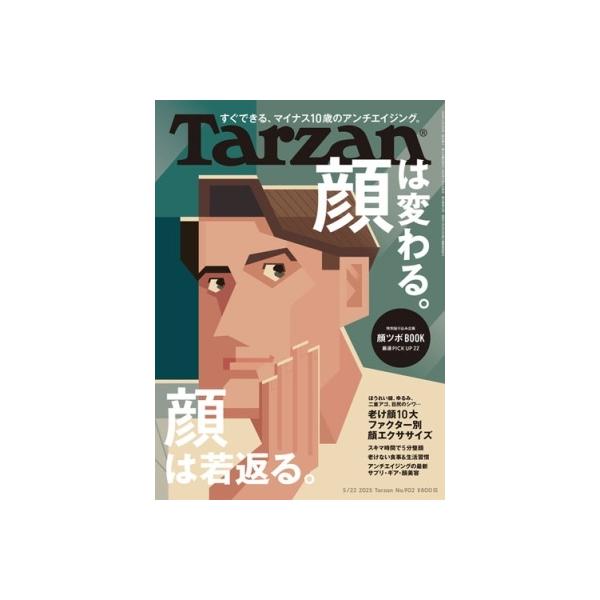 [Release date: May 8, 2025]ご注文後のキャンセル・返品は承れません。発売日:2025年05月08日/商品ID:6833700/ジャンル:DOMESTIC MAGAZINE/フォーマット:Magazine/構成数:1...