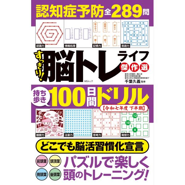 [Release date: June 16, 2025]ご注文後のキャンセル・返品は承れません。発売日:2025年06月16日/商品ID:6838095/ジャンル:DOMESTIC BOOKS/フォーマット:Mook/構成数:1/レーベル...