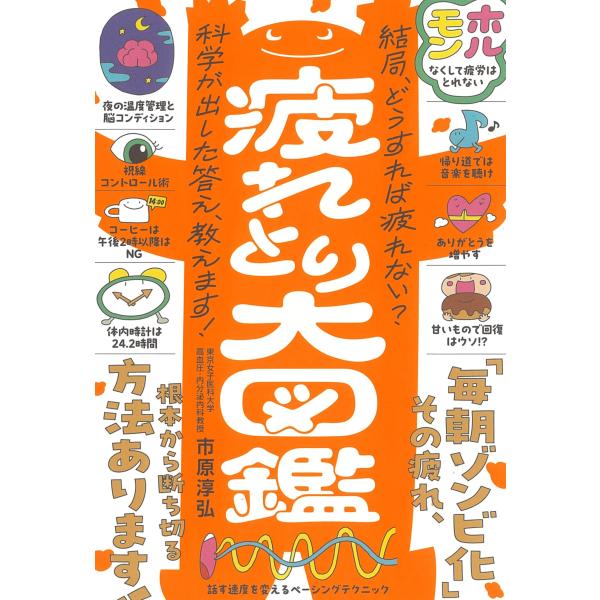 [Release date: December 2, 2025]ご注文後のキャンセル・返品は承れません。発売日:2025年12月02日/商品ID:6839070/ジャンル:DOMESTIC BOOKS/フォーマット:Book/構成数:1/レ...