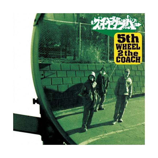 スチャダラパー / 5th WHEEL 2 the COACH 2LP 美品 スチャダラパー – 5th Wheel 2 The Coach | Releases | Discogs