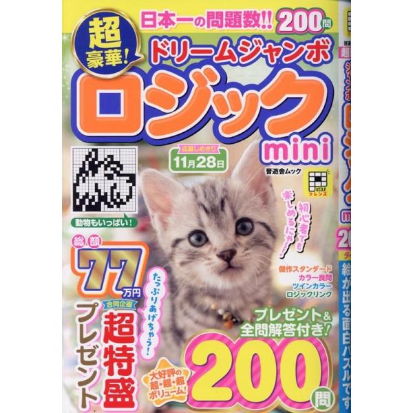 [Release date: May 7, 2025]ご注文後のキャンセル・返品は承れません。発売日:2025年05月07日/商品ID:6841379/ジャンル:DOMESTIC BOOKS/フォーマット:Mook/構成数:1/レーベル:晋...