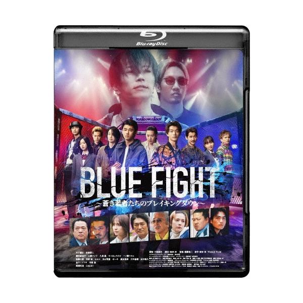 BLUE FIGHT 〜蒼き若者たちのブレイキングダウン〜 Blu-ray Disc