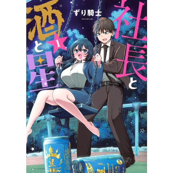 キャラクターグッズ d*7様 【非売品】社長と酒と星 立体マウスパッド