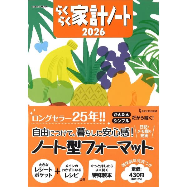 [Release date: September 27, 2025]ご注文後のキャンセル・返品は承れません。発売日:2025年09月27日/商品ID:6845028/ジャンル:DOMESTIC BOOKS/フォーマット:Mook/構成数:1...