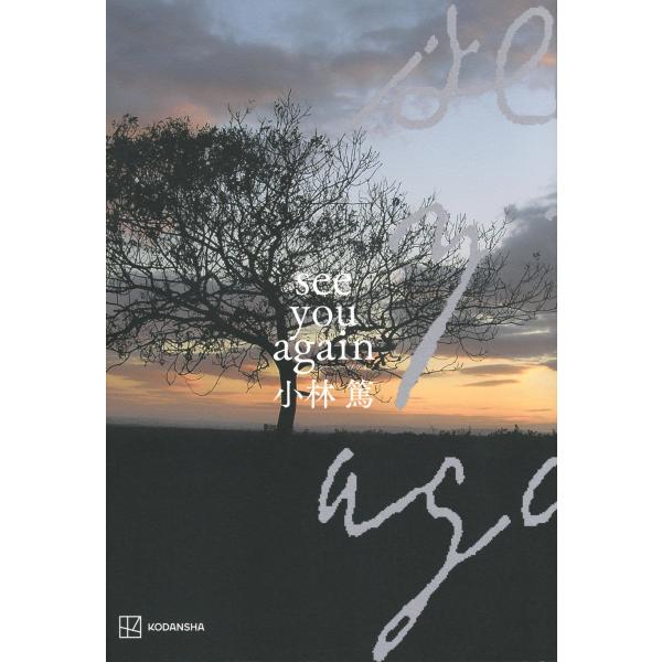 [Release date: June 4, 2025]ご注文後のキャンセル・返品は承れません。発売日:2025年06月04日/商品ID:6845842/ジャンル:DOMESTIC BOOKS/フォーマット:Book/構成数:1/レーベル:...