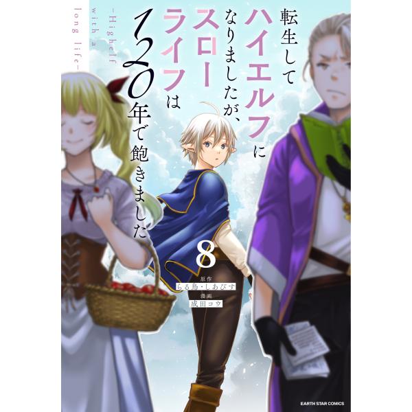 [Release date: July 11, 2025]ご注文後のキャンセル・返品は承れません。発売日:2025年07月11日/商品ID:6846134/ジャンル:DOMESTIC BOOKS/フォーマット:COMIC/構成数:1/レーベ...