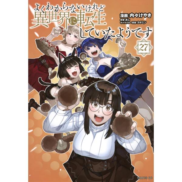 [Release date: July 9, 2025]ご注文後のキャンセル・返品は承れません。発売日:2025年07月09日/商品ID:6848883/ジャンル:DOMESTIC BOOKS/フォーマット:COMIC/構成数:1/レーベル...