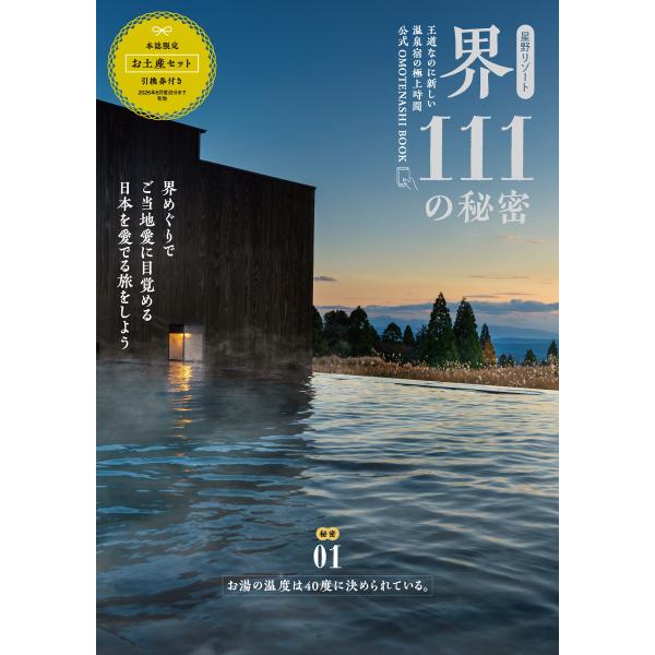 [Release date: August 28, 2025]ご注文後のキャンセル・返品は承れません。発売日:2025年08月28日/商品ID:6849064/ジャンル:DOMESTIC BOOKS/フォーマット:Mook/構成数:1/レー...