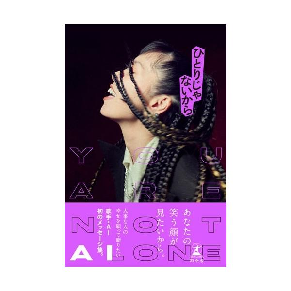 [Release date: November 21, 2025]ご注文後のキャンセル・返品は承れません。発売日:2025年11月21日/商品ID:6850097/ジャンル:DOMESTIC BOOKS/フォーマット:Book/構成数:1/...