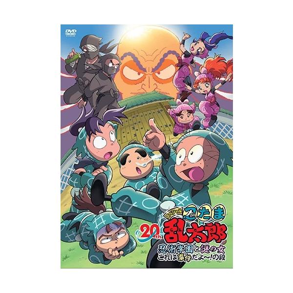 [Release date: June 18, 2025]ご注文後のキャンセル・返品は承れません。発売日:2025年06月18日/商品ID:6851265/ジャンル:アニメ/キッズ (V)/フォーマット:DVD/構成数:1/レーベル:フロン...