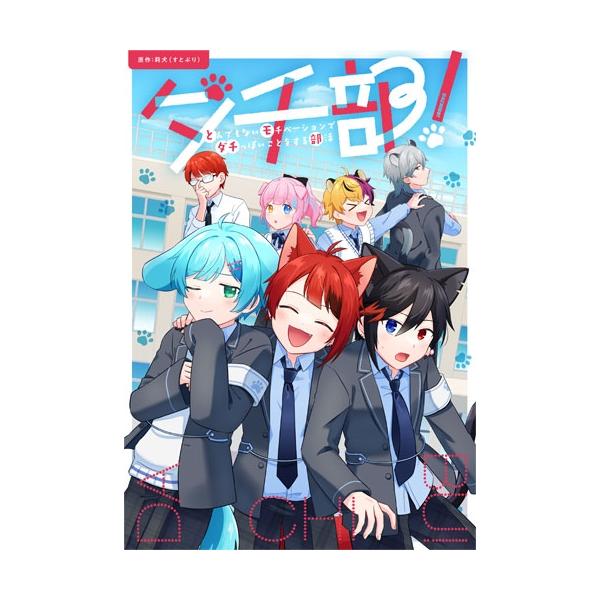 [Release date: August 8, 2025]ご注文後のキャンセル・返品は承れません。発売日:2025年08月08日/商品ID:6851779/ジャンル:DOMESTIC BOOKS/フォーマット:COMIC/構成数:1/レー...