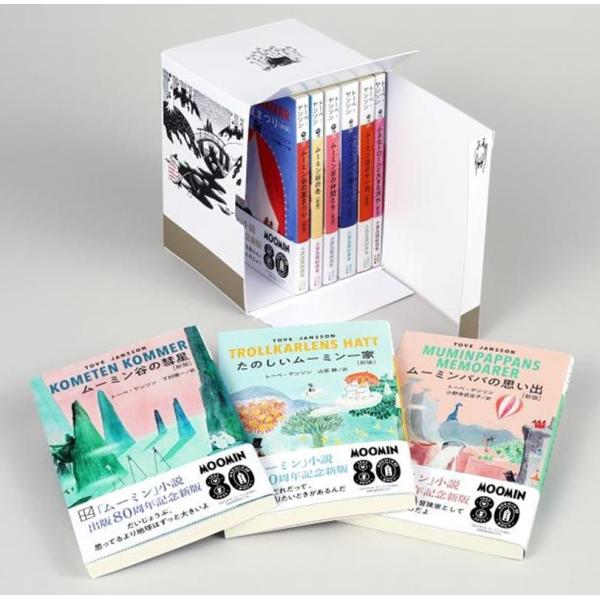 トーベ・ヤンソン ムーミン全集[新版]講談社文庫全9巻BOXセット Book