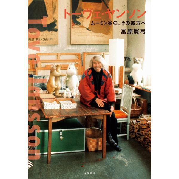 [Release date: July 10, 2025]ご注文後のキャンセル・返品は承れません。発売日:2025年07月10日/商品ID:6852016/ジャンル:DOMESTIC BOOKS/フォーマット:Book/構成数:1/レーベル...