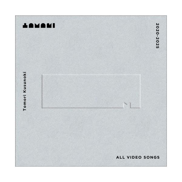 楠木ともり Tomori Kusunoki ALL VIDEO SONGS 2020-2025 ［2Blu-ray Disc+photo card+photo frame］＜完全生産限定盤＞ Blu-ray Disc ※特典あり