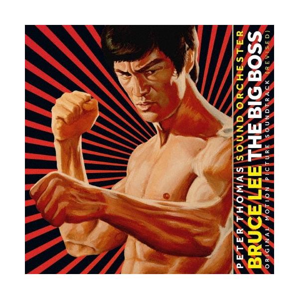 Peter Thomas オリジナル・サウンドトラック ドラゴン危機一発＜イエロー&amp;ブラックスプラッター盤/完全限定盤＞ LP