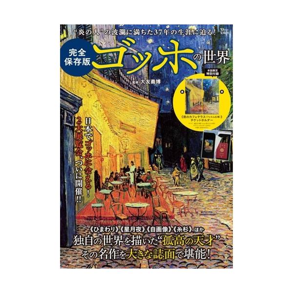 [Release date: July 30, 2025]ご注文後のキャンセル・返品は承れません。発売日:2025年07月30日/商品ID:6871689/ジャンル:DOMESTIC BOOKS/フォーマット:Mook/構成数:1/レーベル...