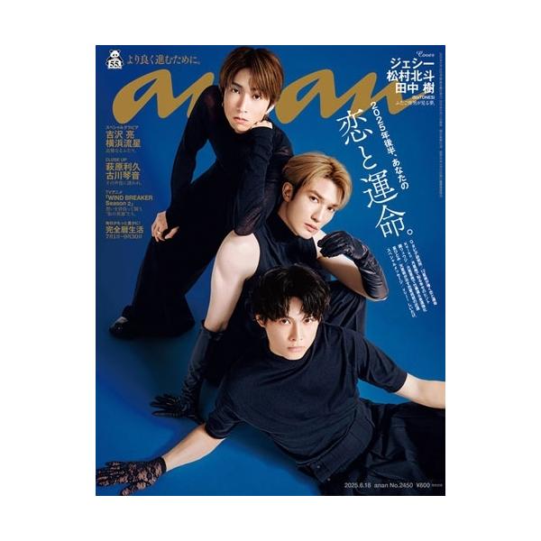 [Release date: June 11, 2025]ご注文後のキャンセル・返品は承れません。発売日:2025年06月11日/商品ID:6871704/ジャンル:DOMESTIC MAGAZINE/フォーマット:Magazine/構成数...